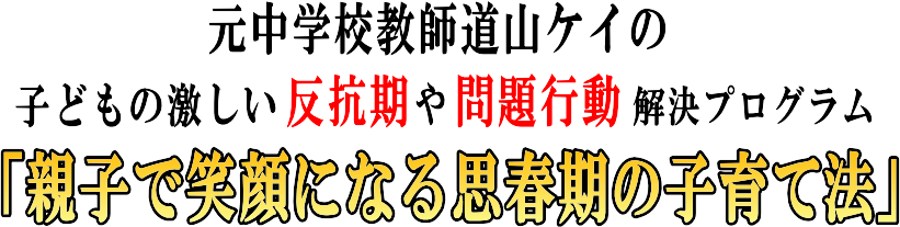 �����w�Z���t���R�P�C�̎q�ǂ��̌��������R������s�������v���O�����[�e�q�ŏΊ�ɂȂ�v�t���̎q��Ė@