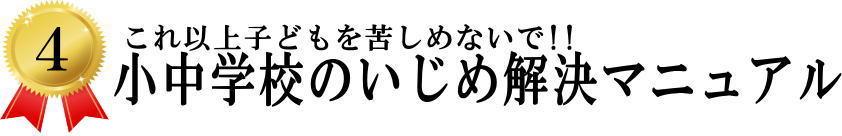 �����w�Z�̂����߉����}�j���A��