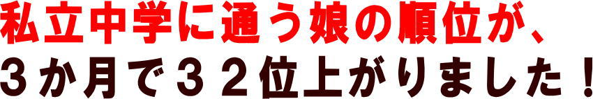 �������w�ɒʂ����̏��ʂ��A�R�����łR�Q�ʏオ��܂����I