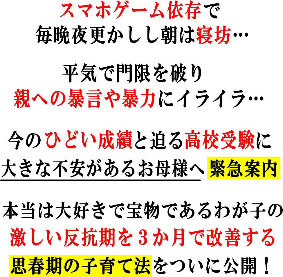 �X�}�z�Q�[���ˑ��Ŗ��Ӗ�X���������͐Q�V�c���C�Ŗ����j��e�ւ̖\���E�\�͂ɃC���C���c���̍������тƔ��鍂�Z�󌱂ɑ傫�ȕs�������邨��l�֋ً}�ē��I�{���͑�D���Ȃ킪�q�̌��������R�����R�����ŉ��P����v�t���̎q��Ė@�𐋂Ɍ��J�I